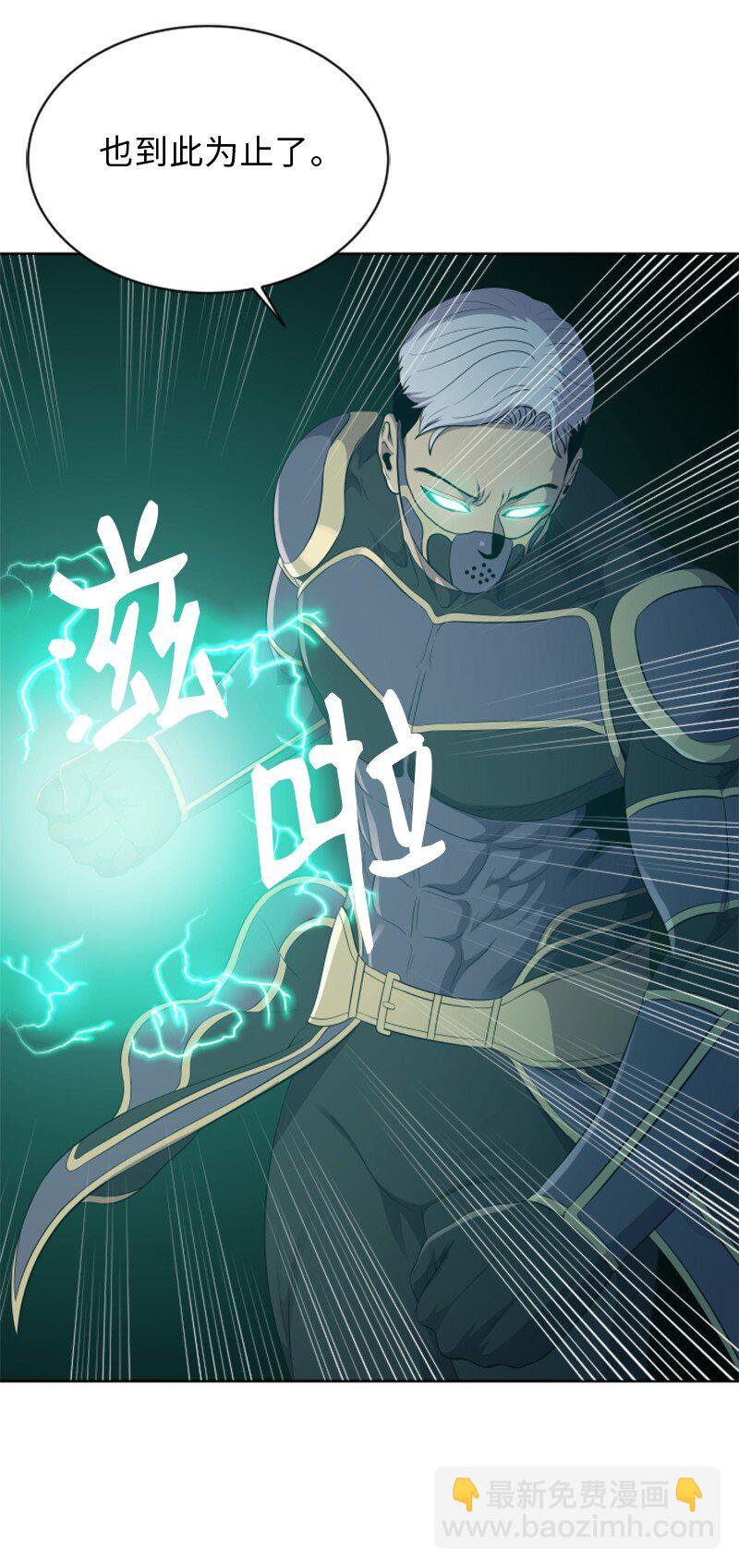 《升级才是王道》93 落败 第34页