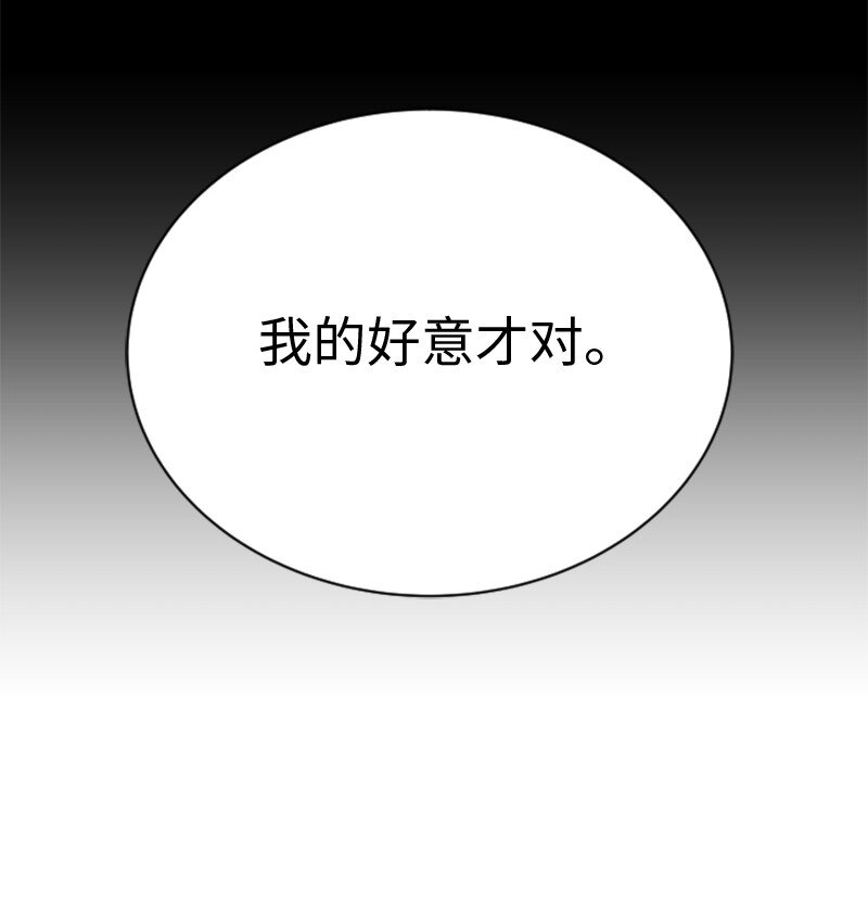《升级才是王道》93 落败 第43页