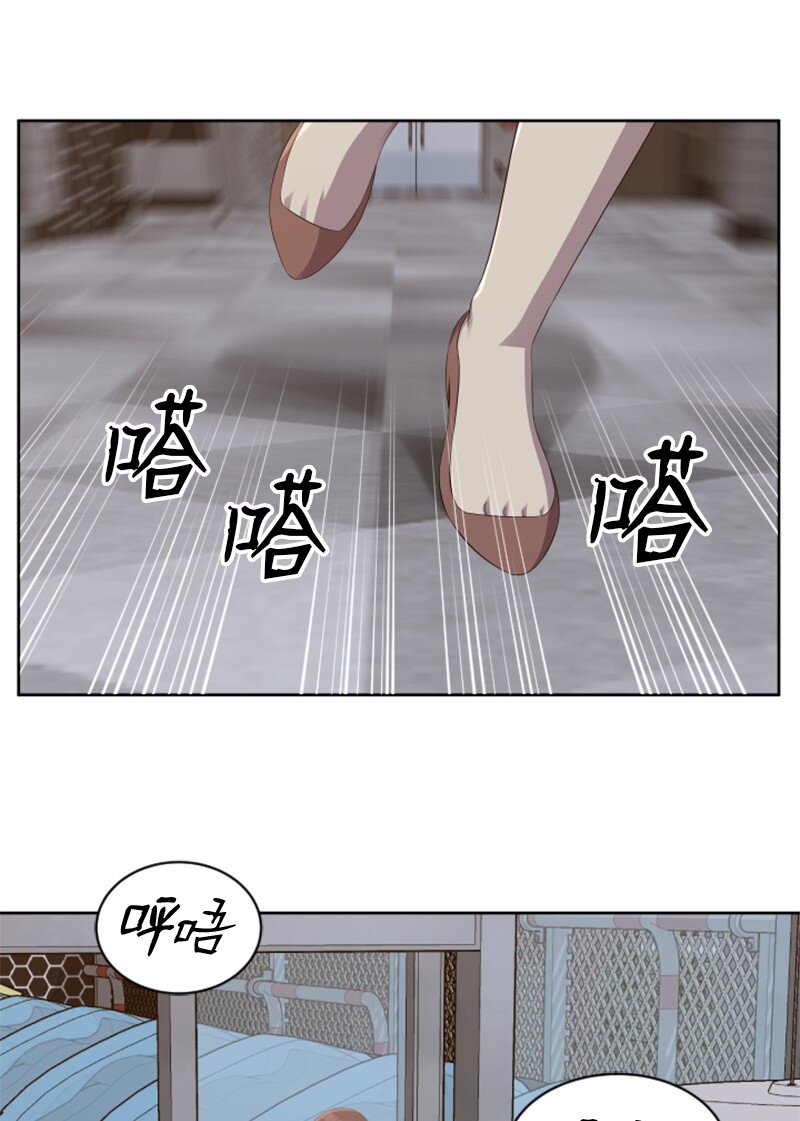 《升级才是王道》93 落败 第47页