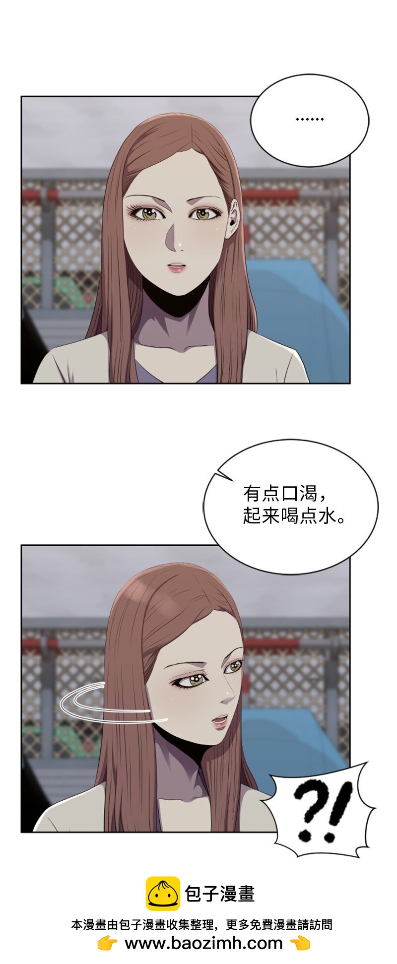 《升级才是王道》93 落败 第50页