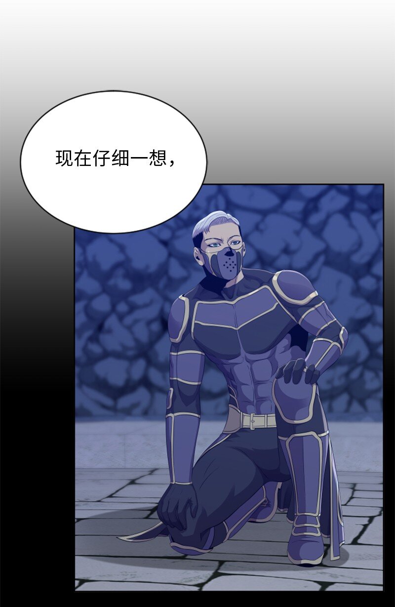 《升级才是王道》93 落败 第8页