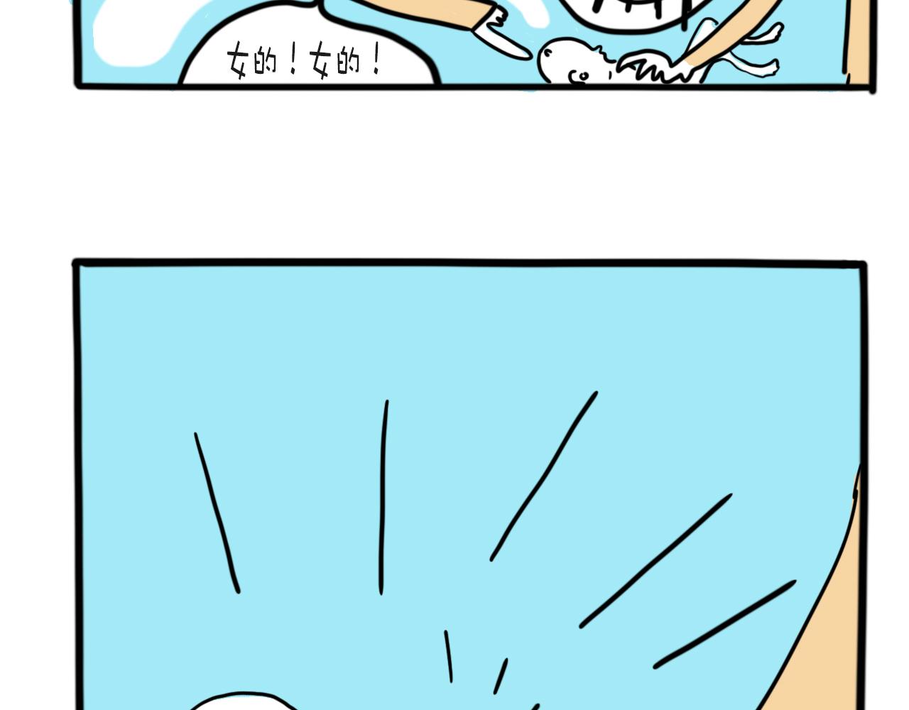 《巴巴与美久的荒谬爱情》第三话，上山有雨 第11页