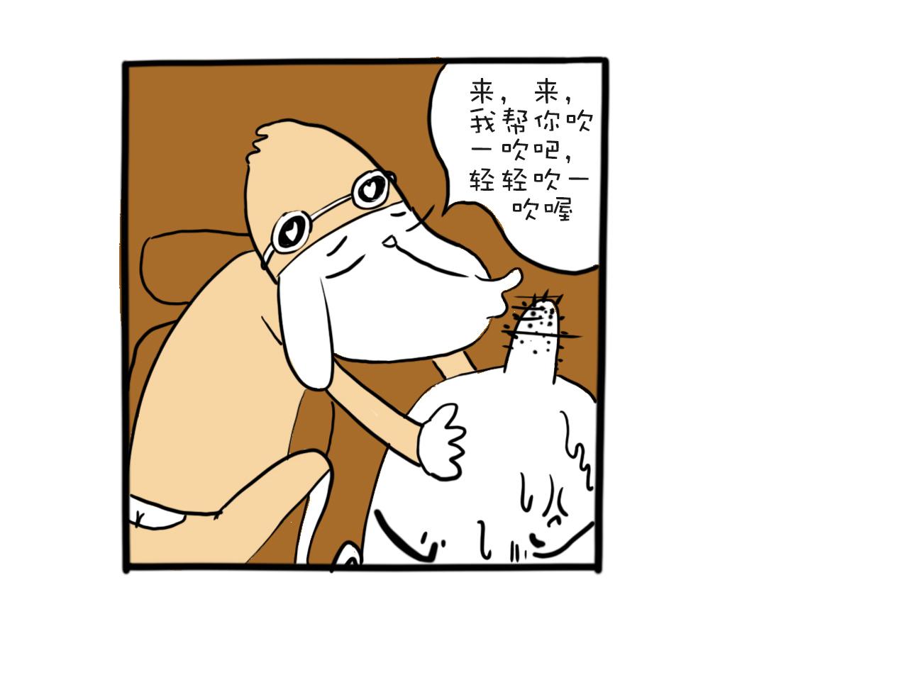 《巴巴与美久的荒谬爱情》第三话，上山有雨 第19页
