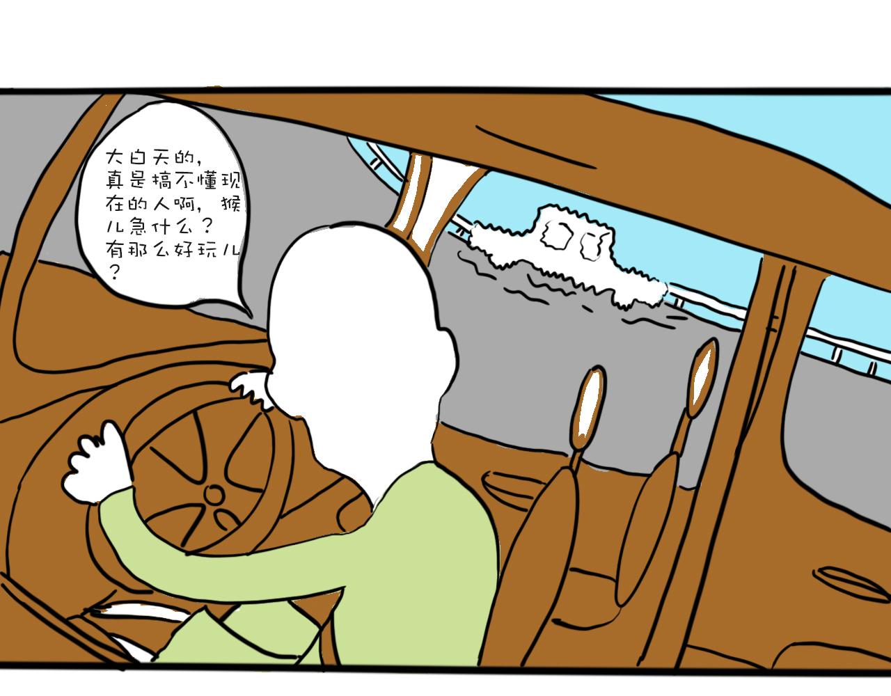 《巴巴与美久的荒谬爱情》第三话，上山有雨 第26页