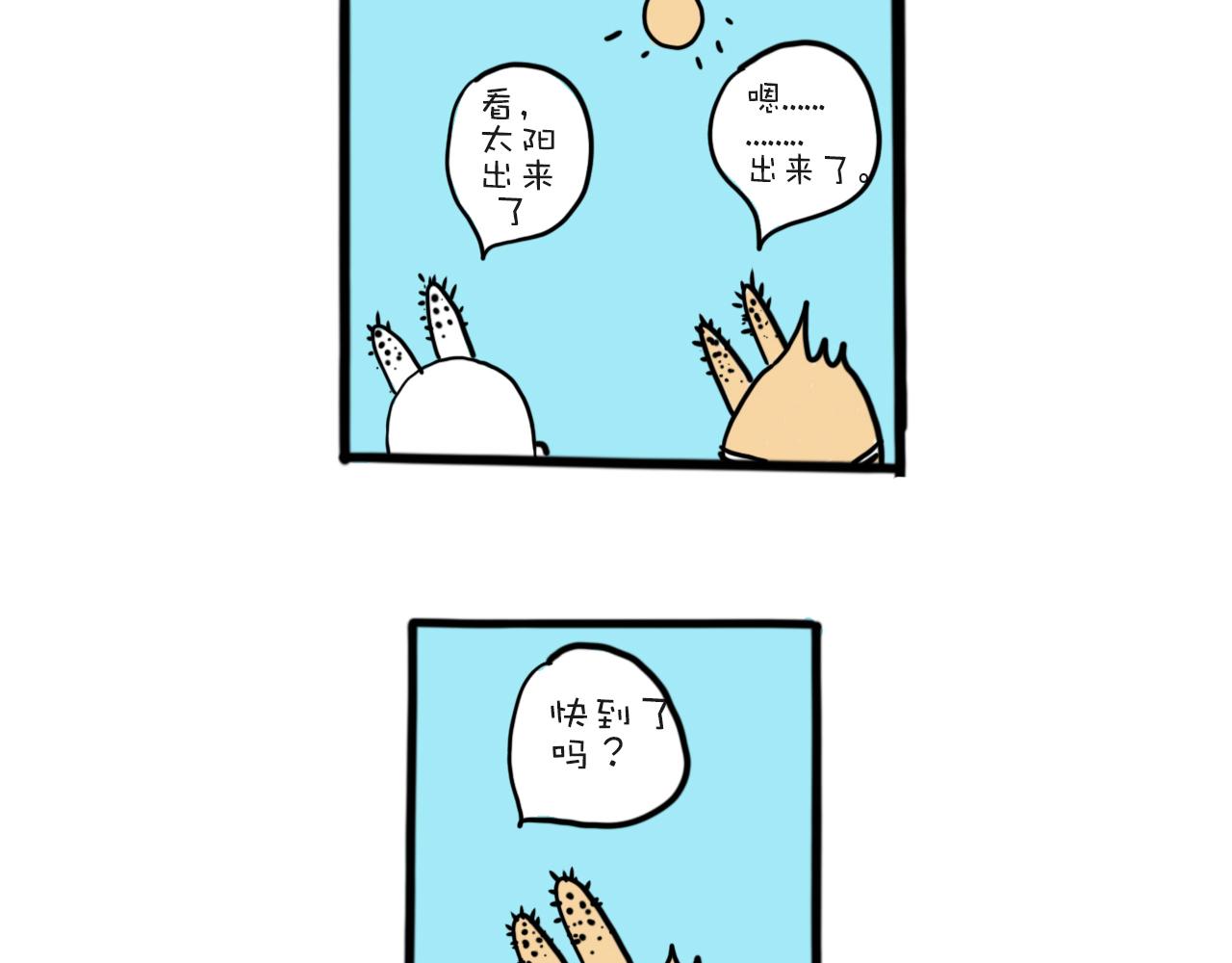《巴巴与美久的荒谬爱情》第三话，上山有雨 第35页