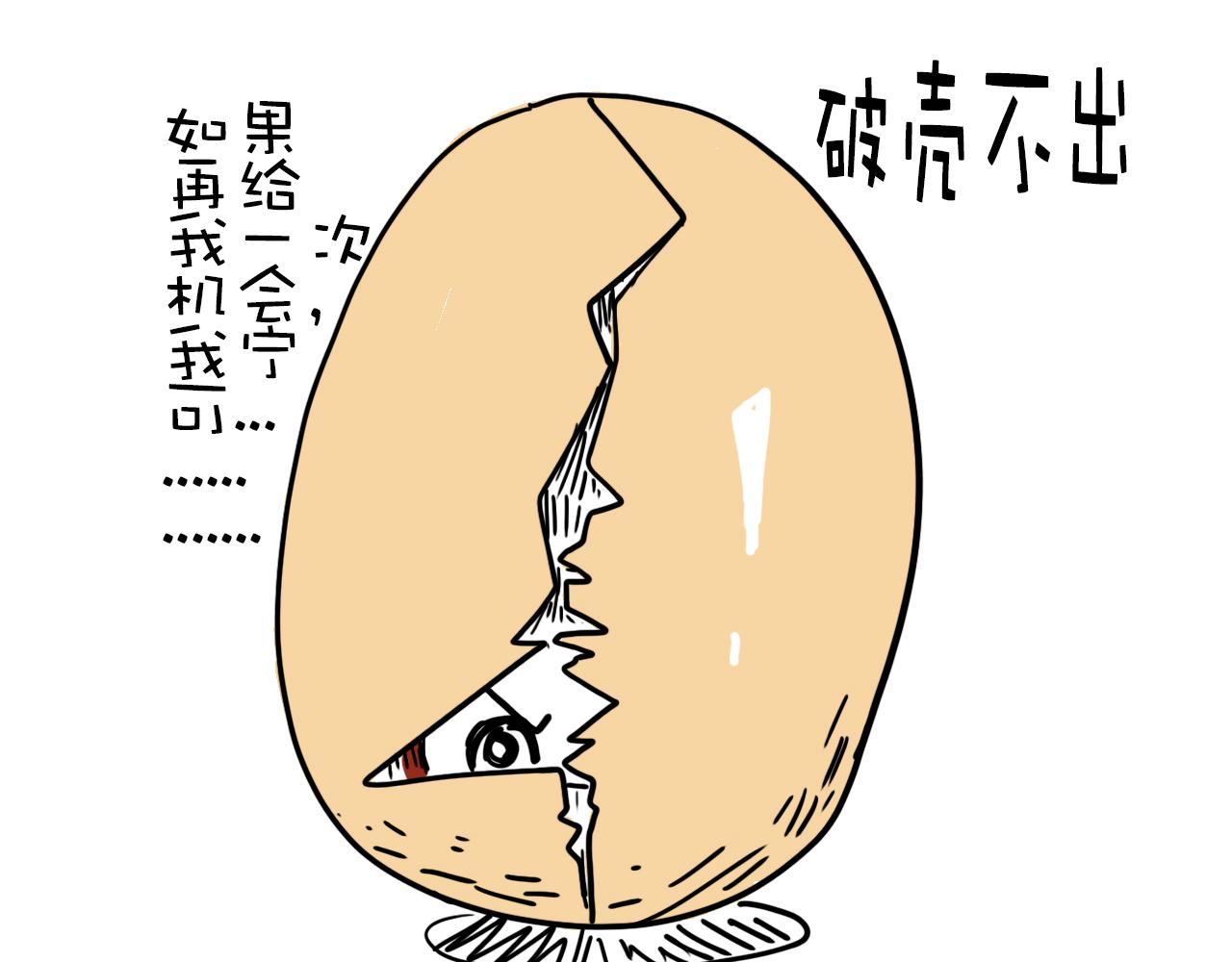 《巴巴与美久的荒谬爱情》第一话，墨迹的开场 第17页