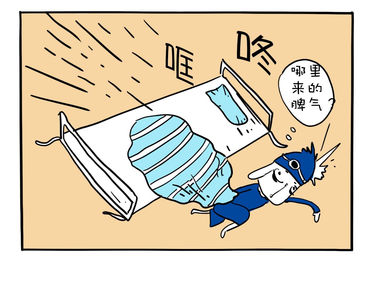《巴巴与美久的荒谬爱情》第一话，墨迹的开场 第19页