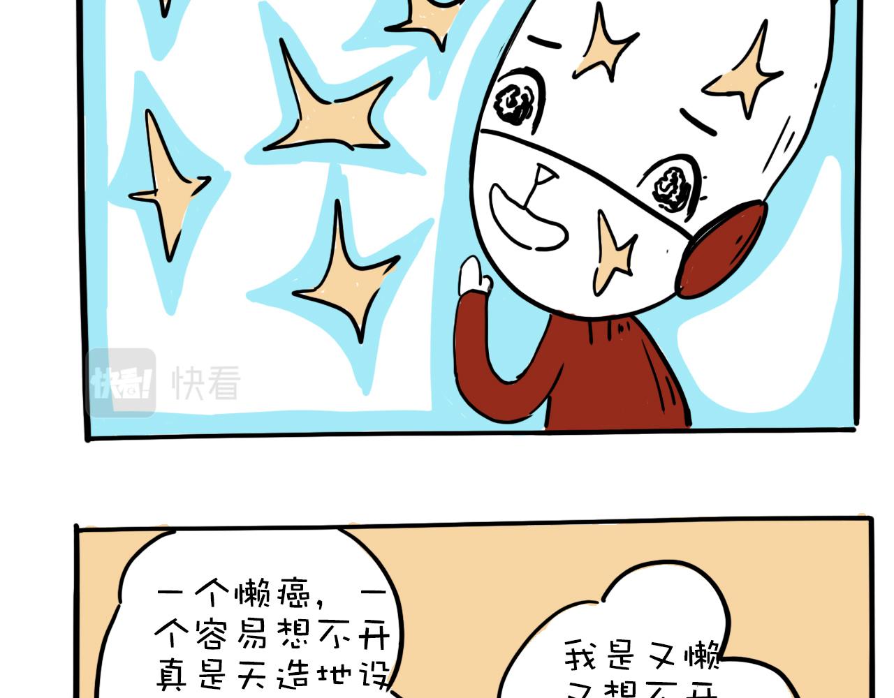 《巴巴与美久的荒谬爱情》第一话，墨迹的开场 第24页