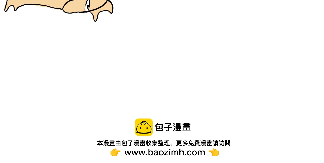 《巴巴与美久的荒谬爱情》第一话，墨迹的开场 第26页