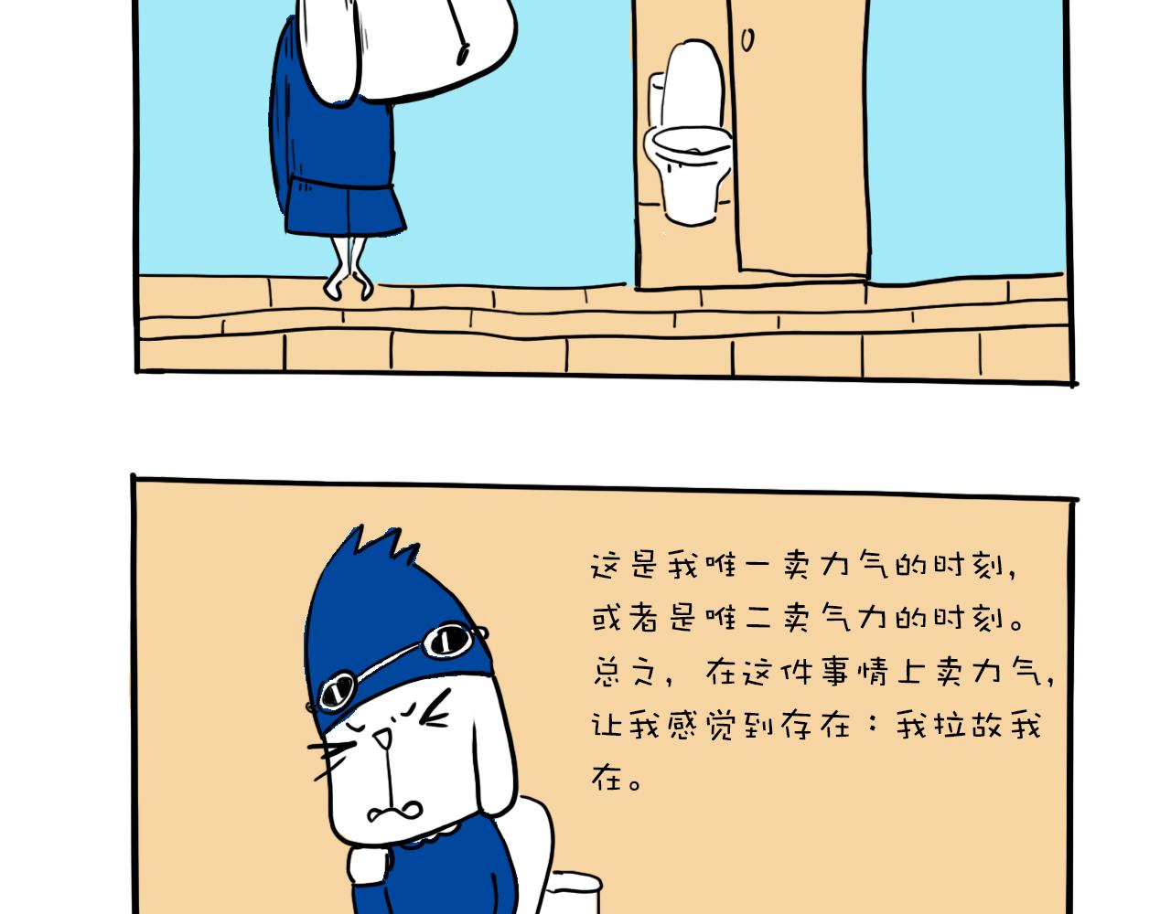 《巴巴与美久的荒谬爱情》第一话，墨迹的开场 第4页