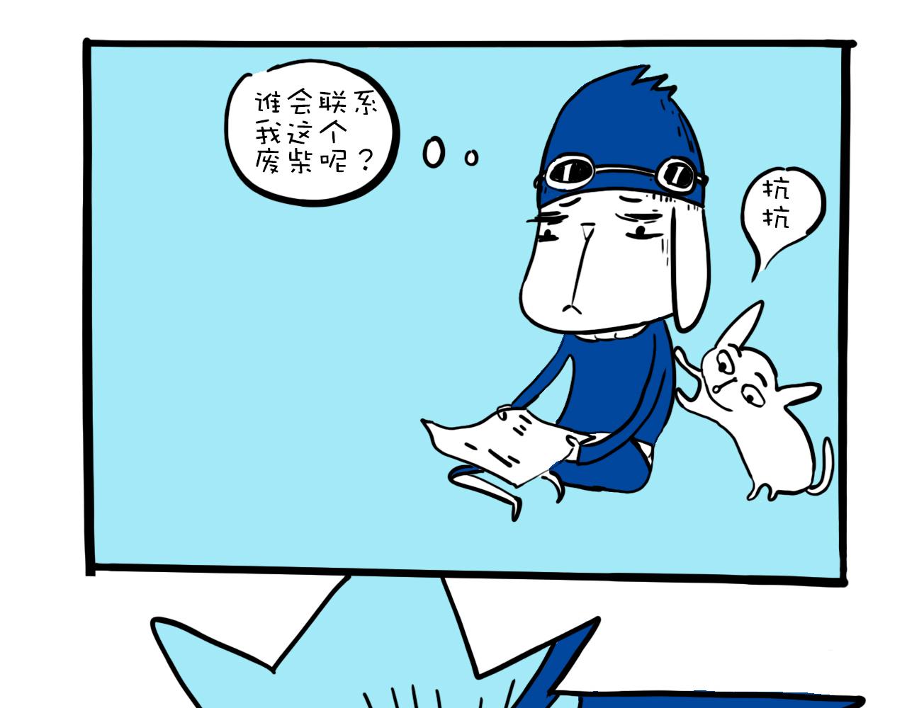 《巴巴与美久的荒谬爱情》第二话，禅师给工作 第10页