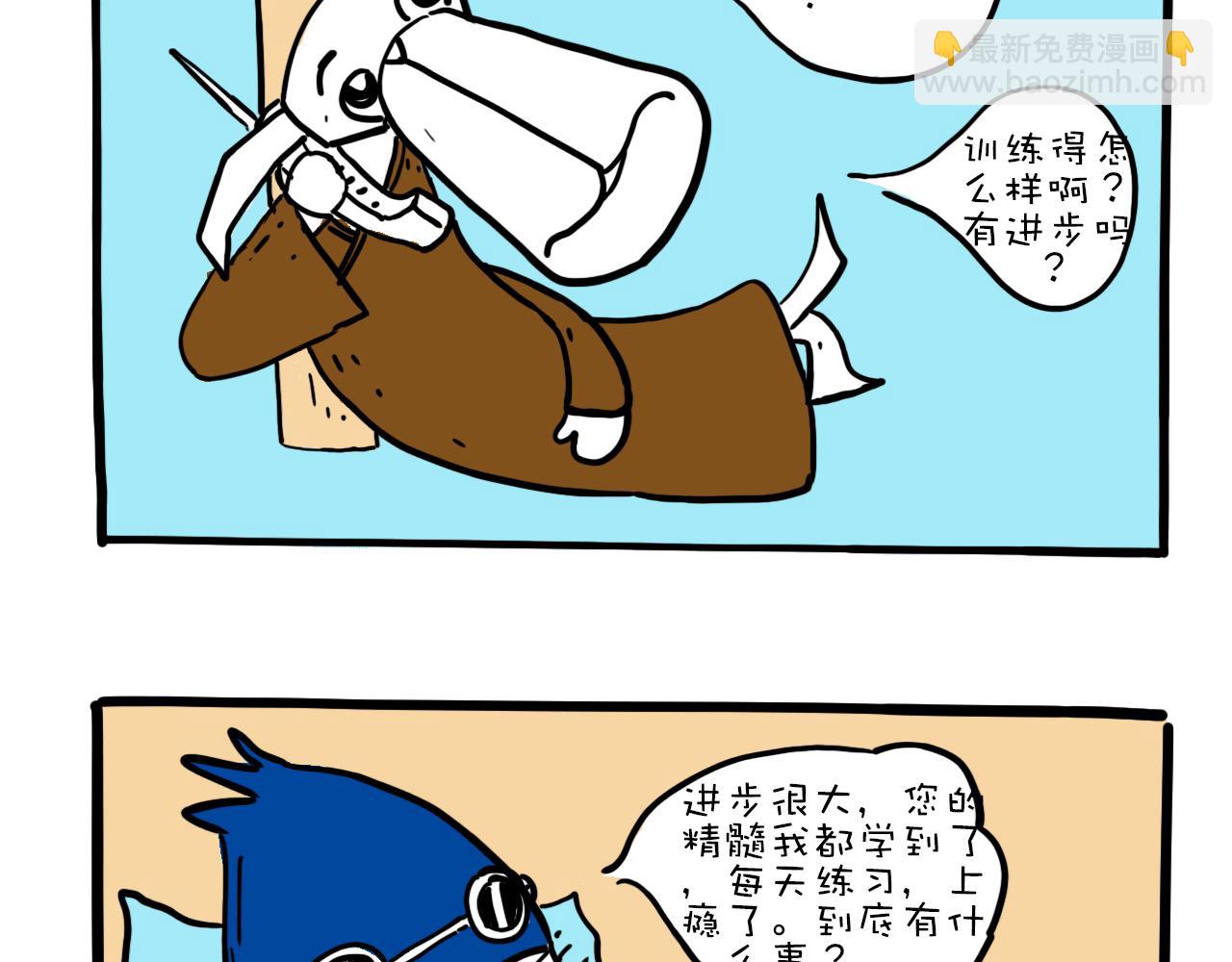 《巴巴与美久的荒谬爱情》第二话，禅师给工作 第16页