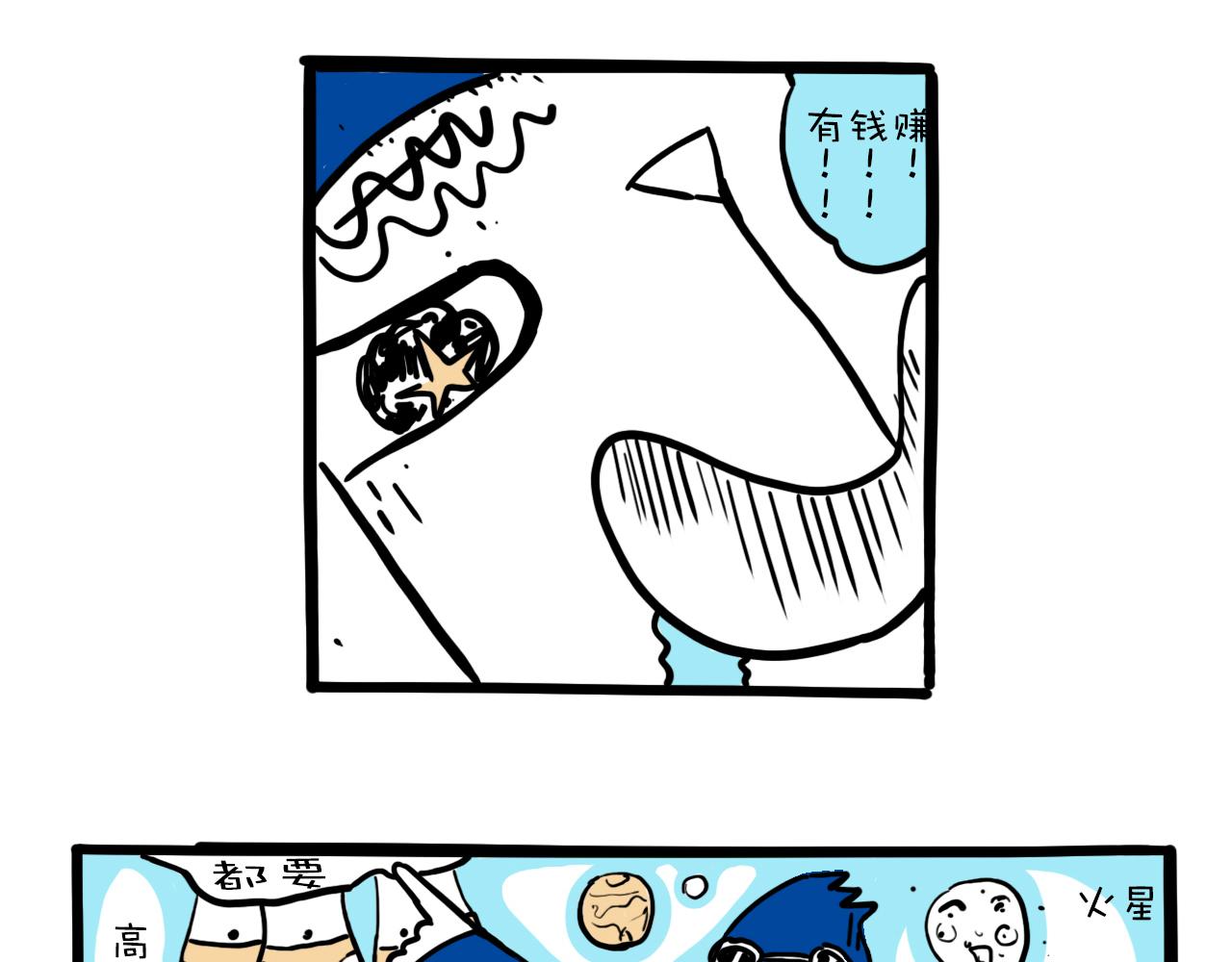 《巴巴与美久的荒谬爱情》第二话，禅师给工作 第19页