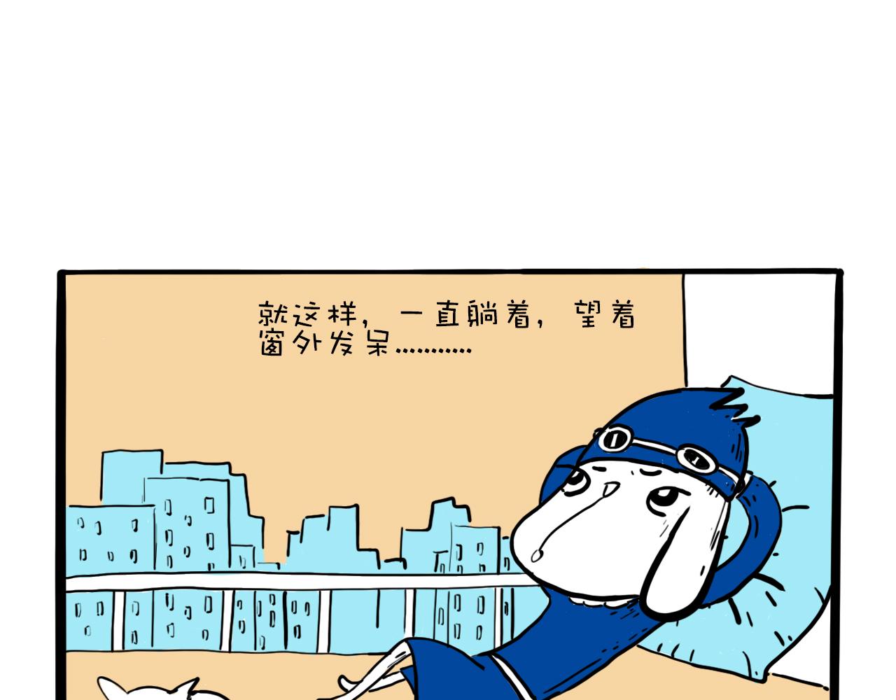 《巴巴与美久的荒谬爱情》第二话，禅师给工作 第1页