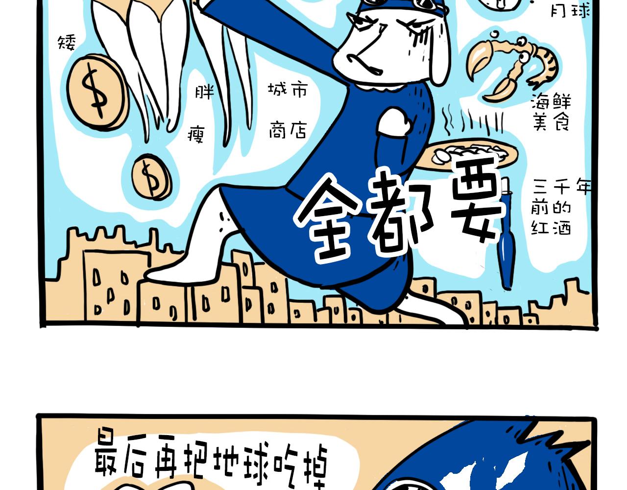 《巴巴与美久的荒谬爱情》第二话，禅师给工作 第20页