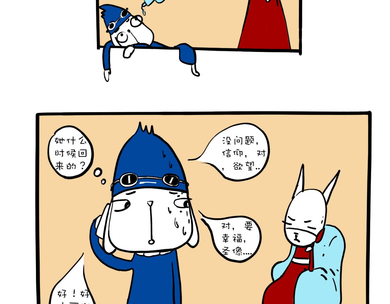 《巴巴与美久的荒谬爱情》第二话，禅师给工作 第24页