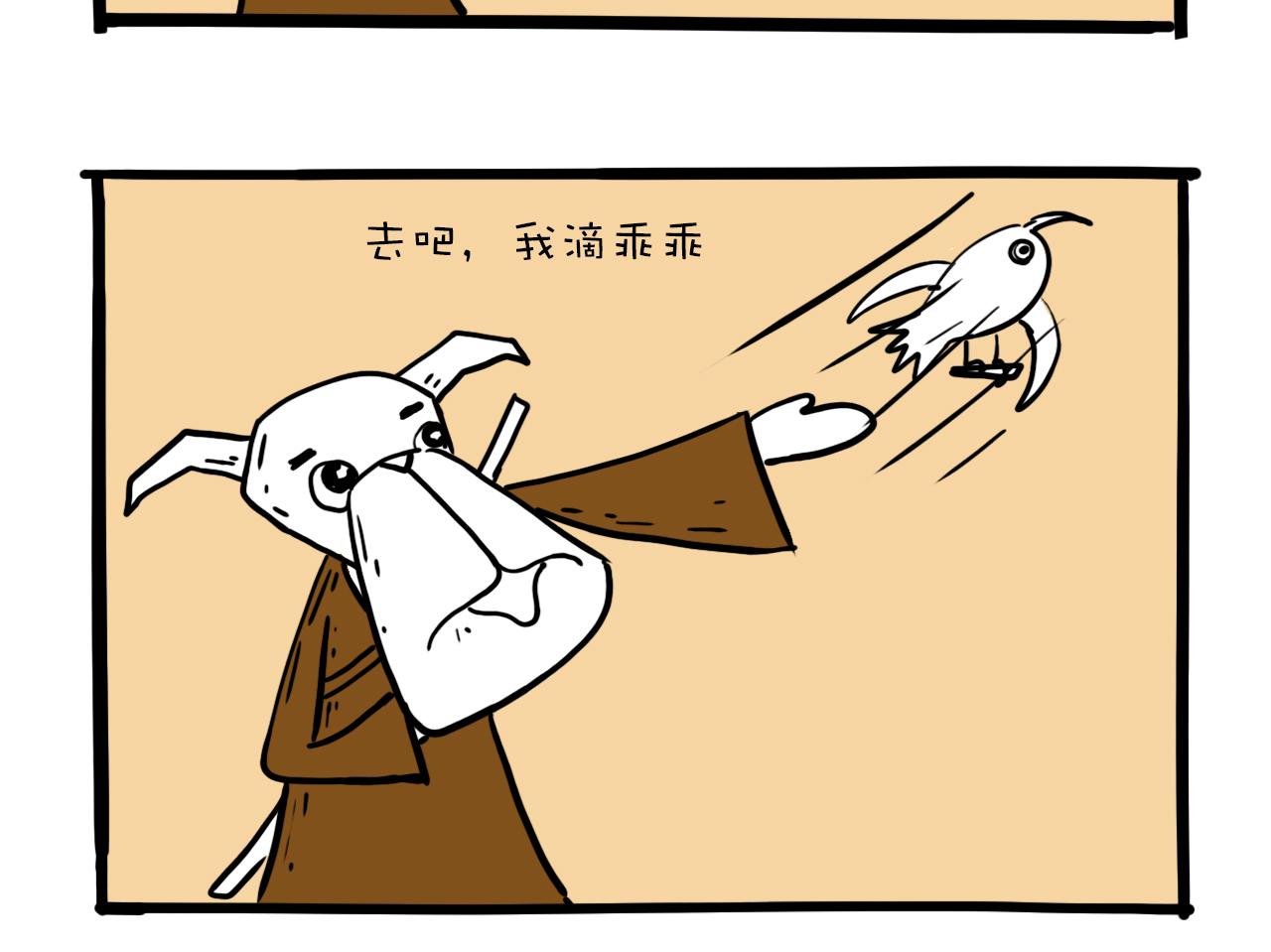 《巴巴与美久的荒谬爱情》第二话，禅师给工作 第5页