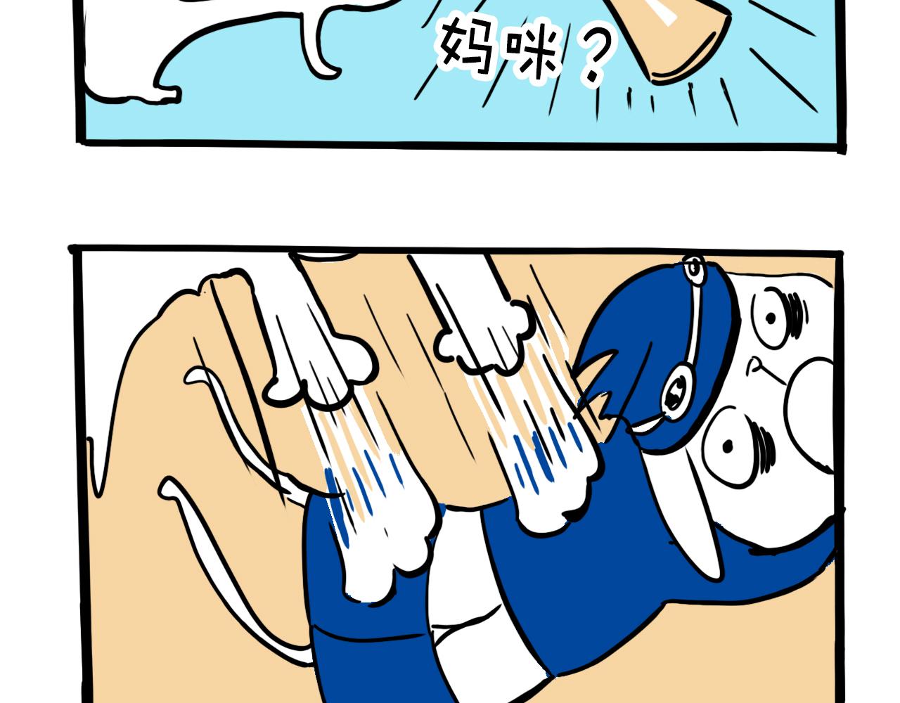 《巴巴与美久的荒谬爱情》第二话，禅师给工作 第8页