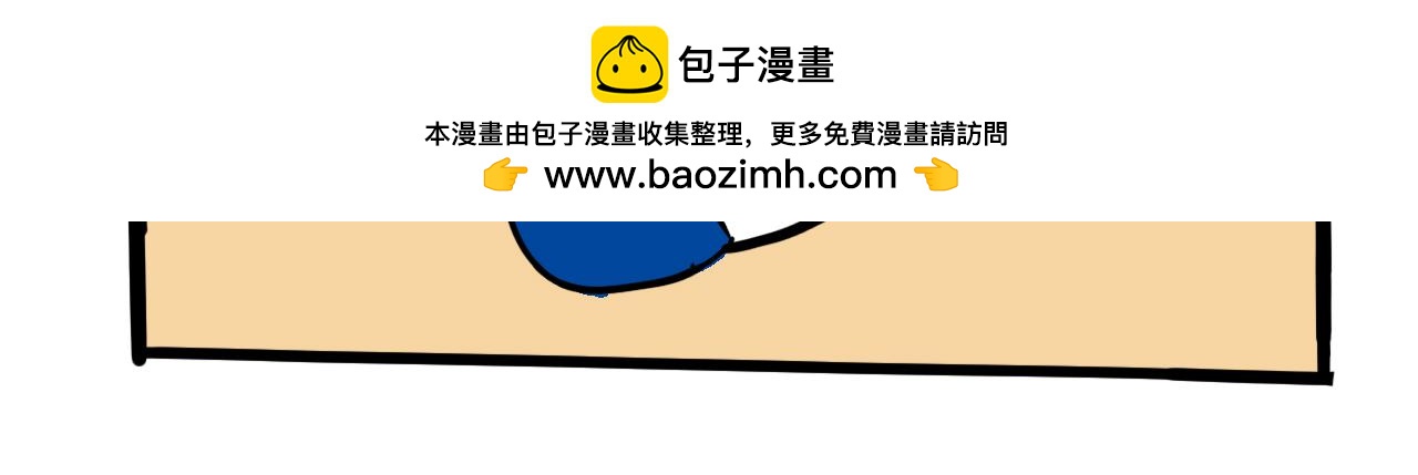 《巴巴与美久的荒谬爱情》第二话，禅师给工作 第9页