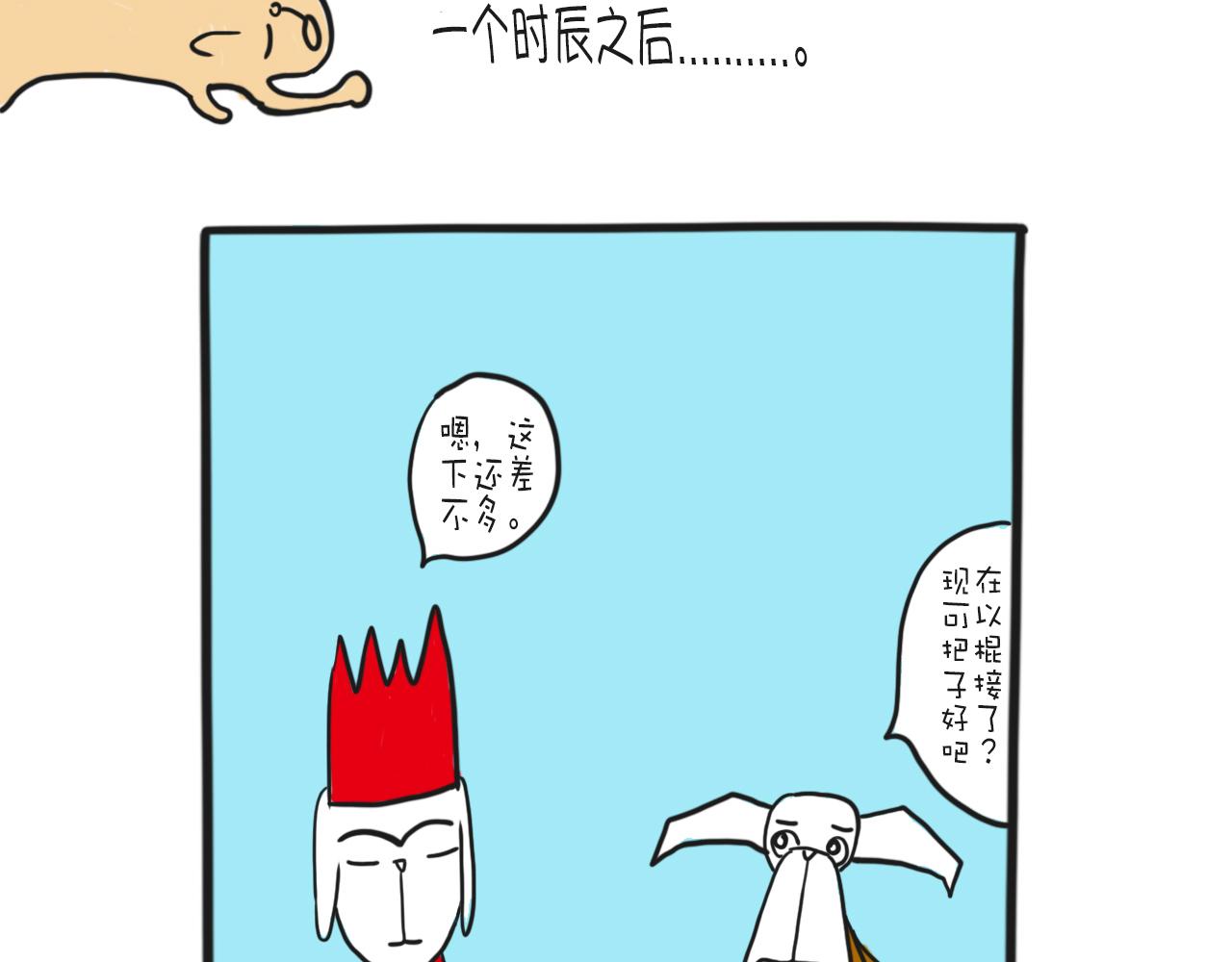 《巴巴与美久的荒谬爱情》第四话，偶滴个神啊 第25页