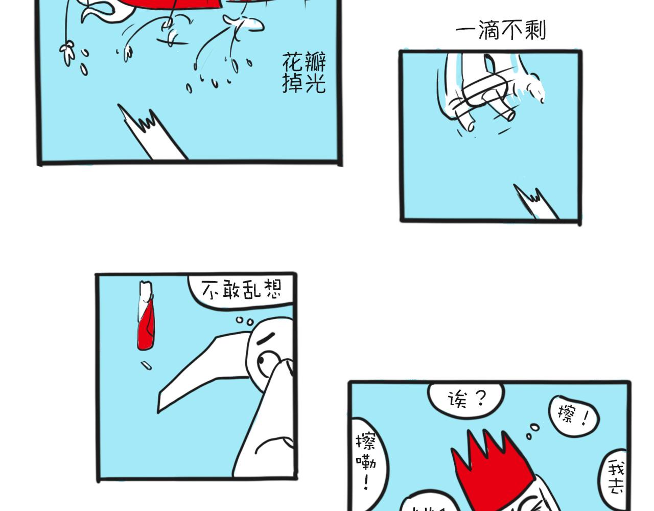 《巴巴与美久的荒谬爱情》第四话，偶滴个神啊 第29页