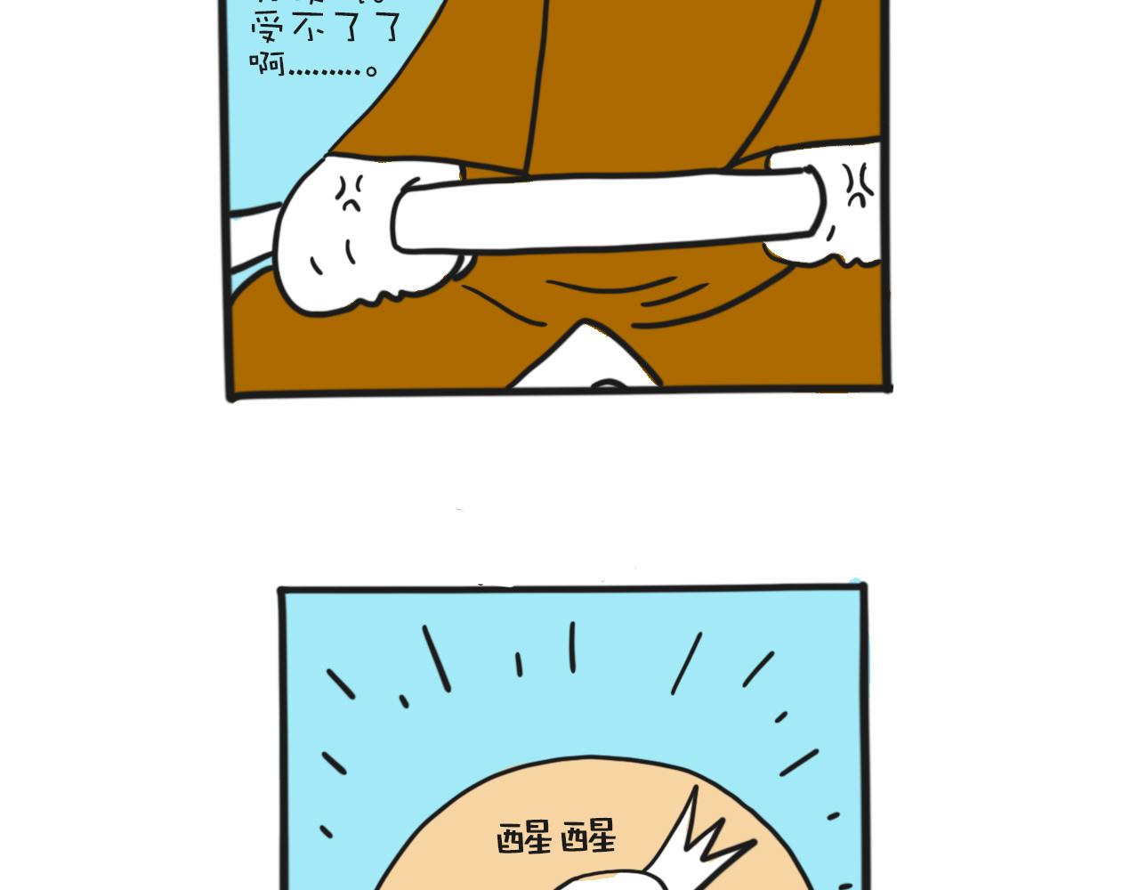 《巴巴与美久的荒谬爱情》第四话，偶滴个神啊 第6页