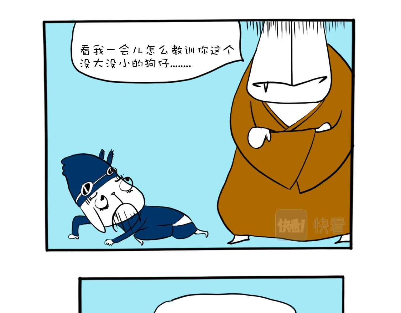 《巴巴与美久的荒谬爱情》第八话，最伟大的 第12页