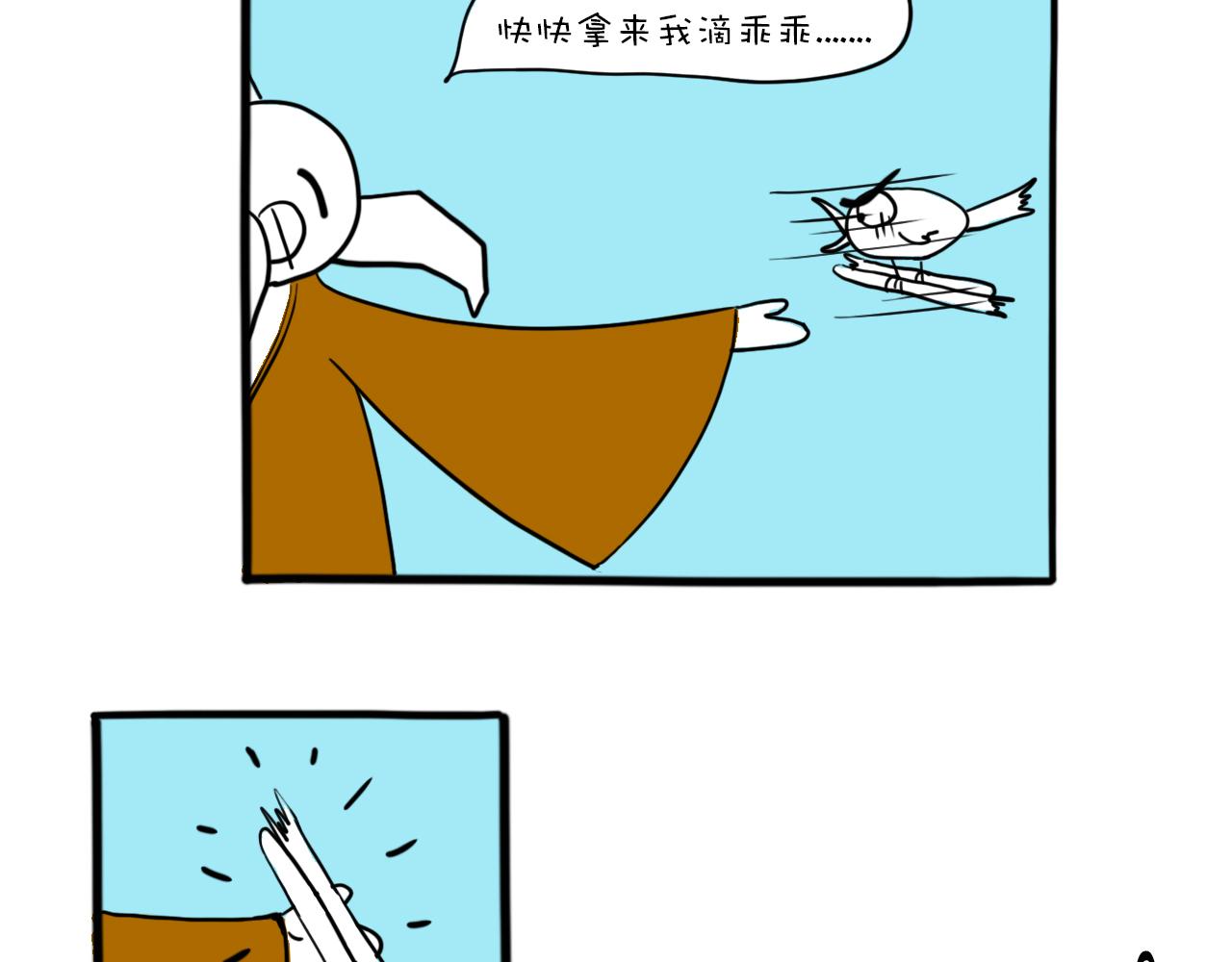 《巴巴与美久的荒谬爱情》第八话，最伟大的 第13页
