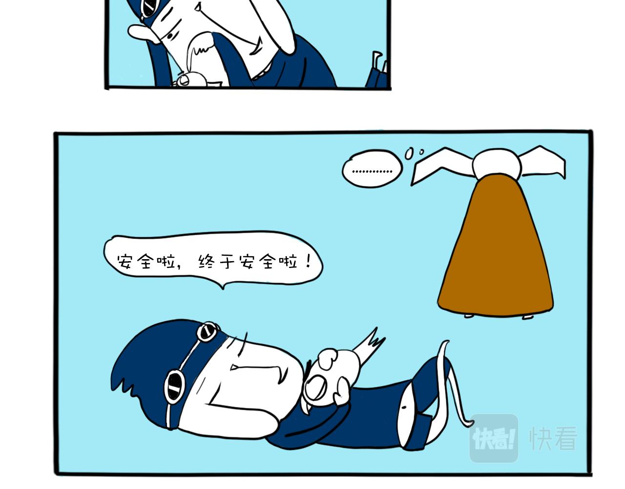 《巴巴与美久的荒谬爱情》第八话，最伟大的 第15页