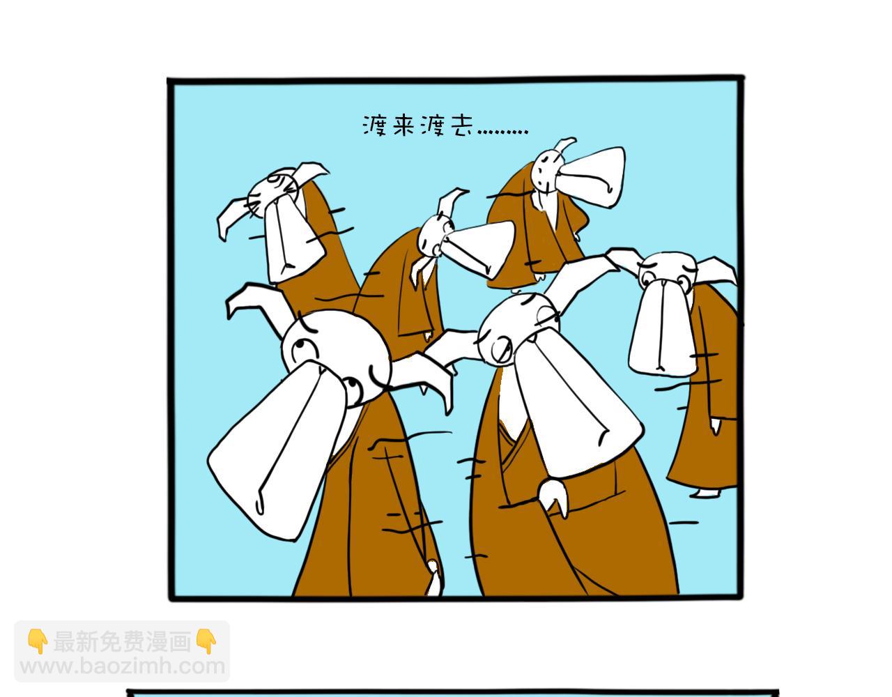 《巴巴与美久的荒谬爱情》第八话，最伟大的 第17页