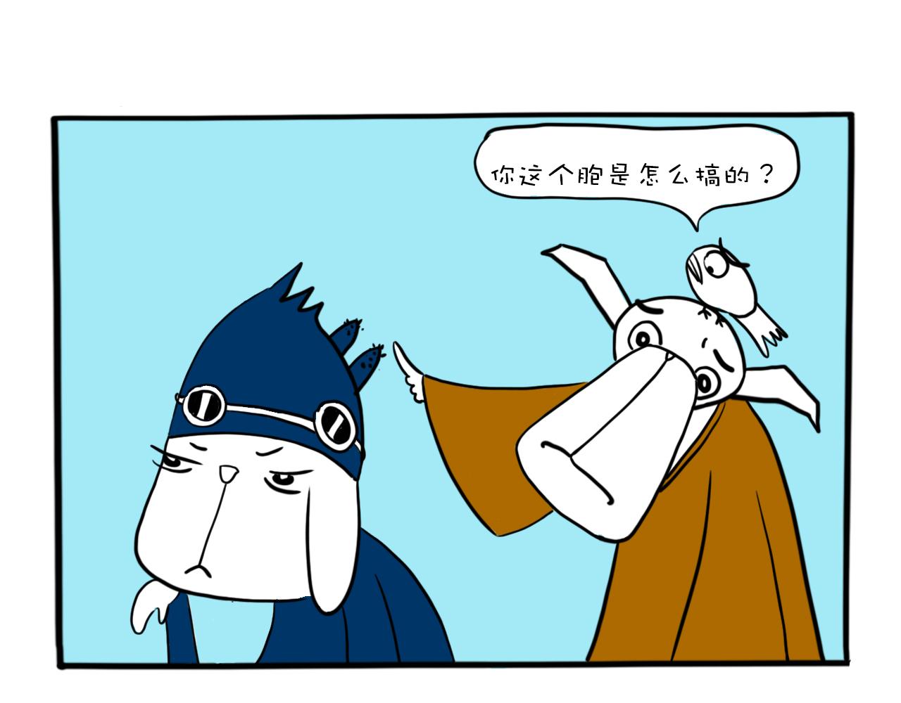 《巴巴与美久的荒谬爱情》第八话，最伟大的 第1页