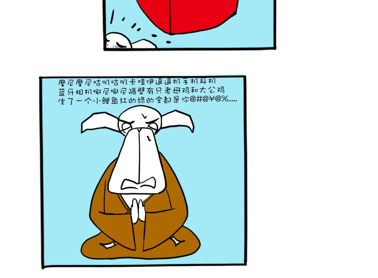 《巴巴与美久的荒谬爱情》第八话，最伟大的 第20页