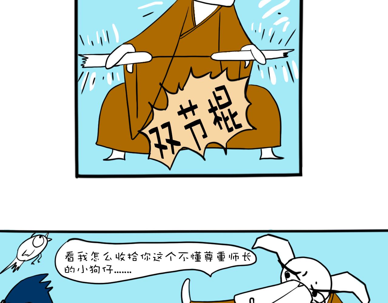 《巴巴与美久的荒谬爱情》第八话，最伟大的 第22页