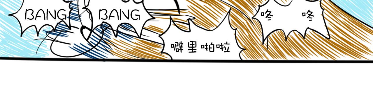 《巴巴与美久的荒谬爱情》第八话，最伟大的 第24页