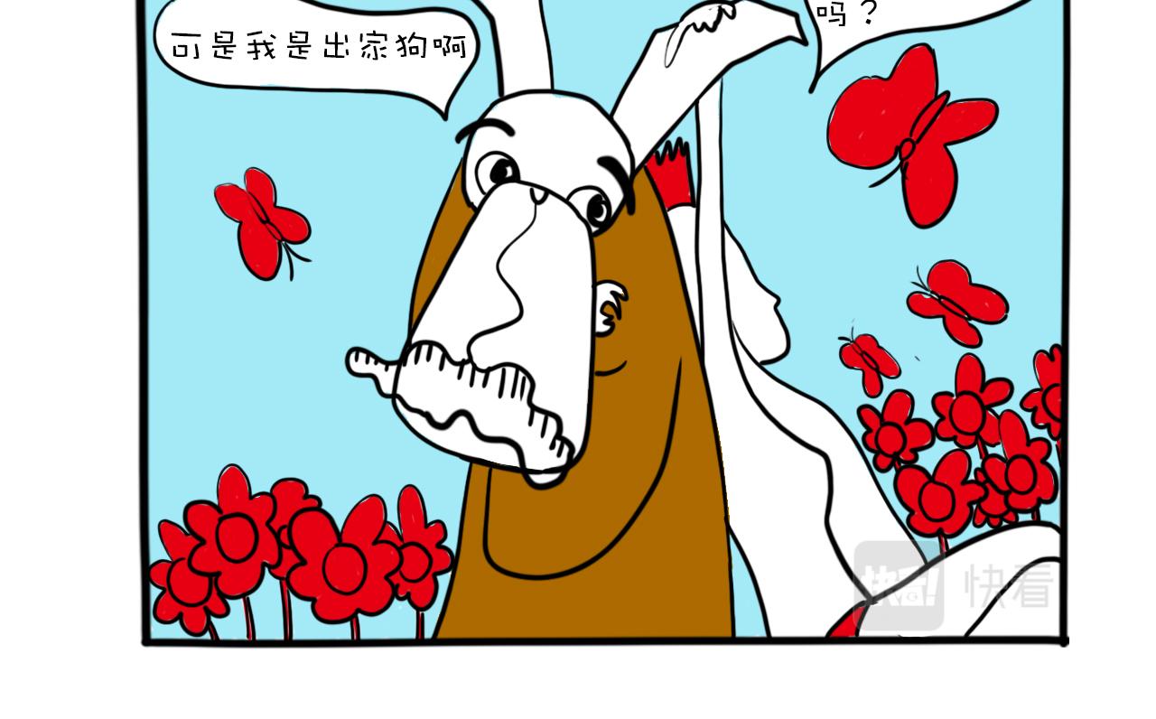 《巴巴与美久的荒谬爱情》第七话，拖你当苦力 第11页