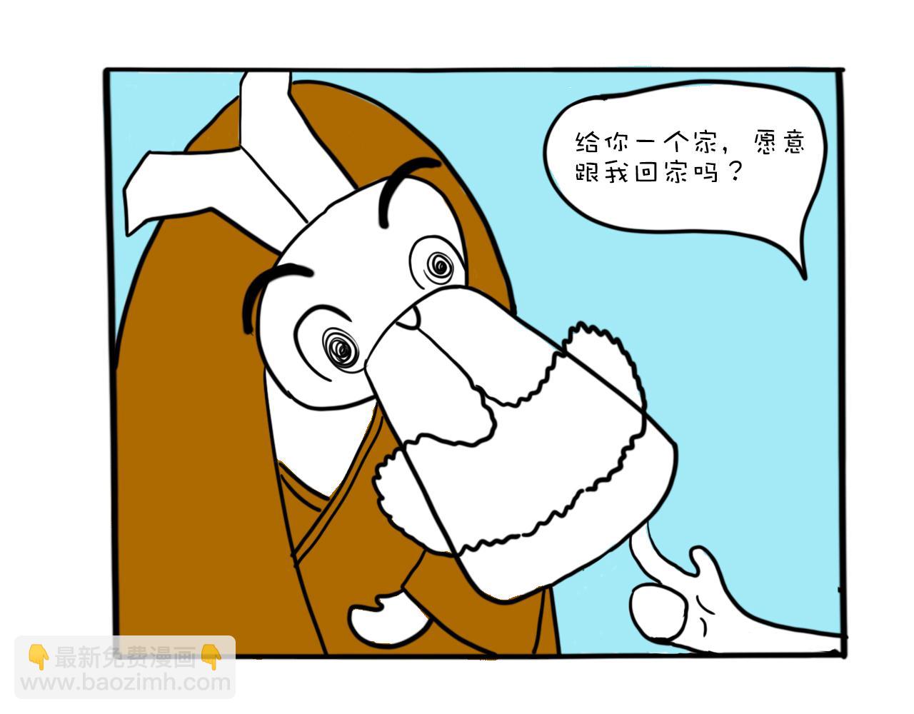 《巴巴与美久的荒谬爱情》第七话，拖你当苦力 第12页