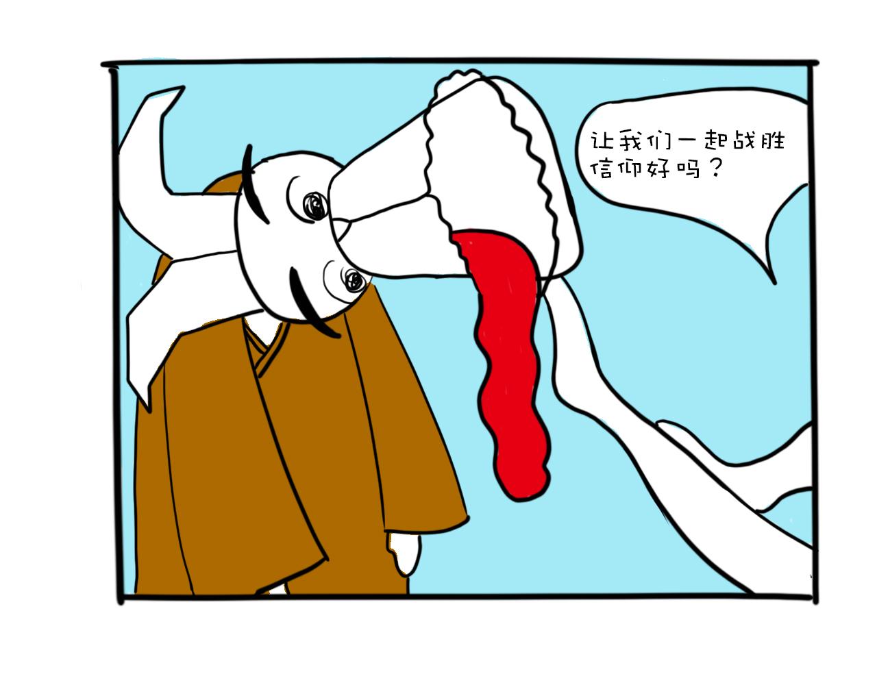 《巴巴与美久的荒谬爱情》第七话，拖你当苦力 第13页