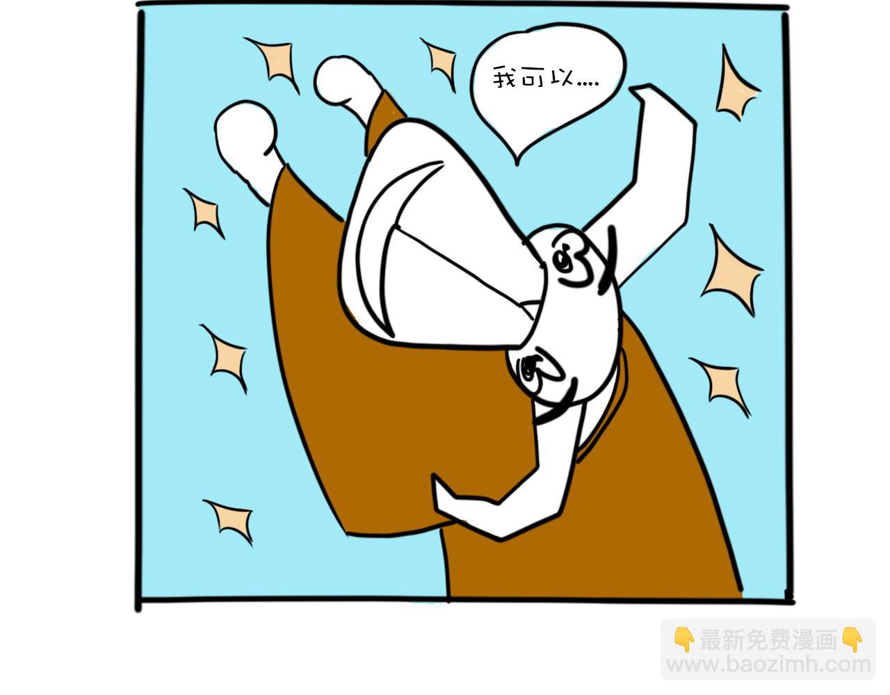 《巴巴与美久的荒谬爱情》第七话，拖你当苦力 第15页