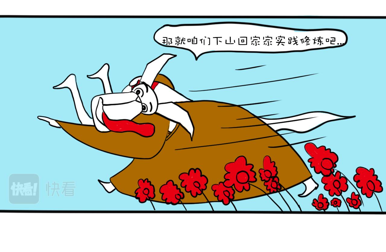 《巴巴与美久的荒谬爱情》第七话，拖你当苦力 第16页