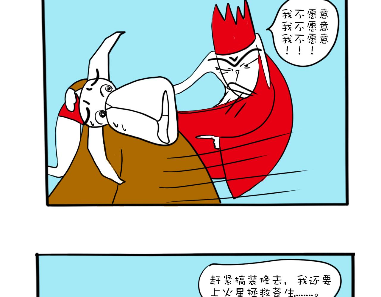《巴巴与美久的荒谬爱情》第七话，拖你当苦力 第18页