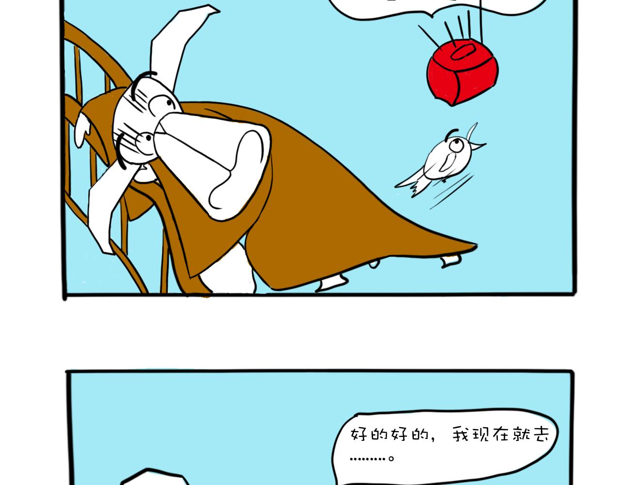 《巴巴与美久的荒谬爱情》第七话，拖你当苦力 第19页