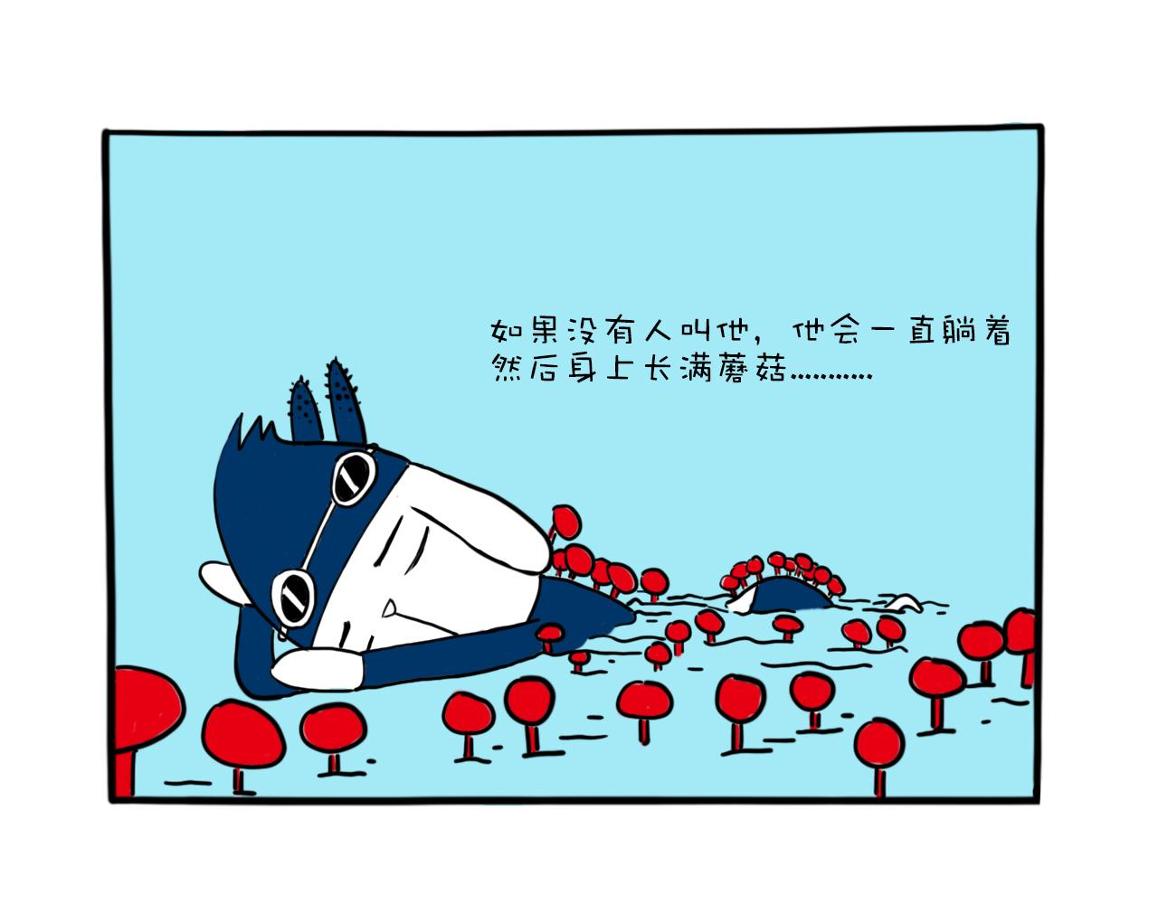 《巴巴与美久的荒谬爱情》第七话，拖你当苦力 第1页