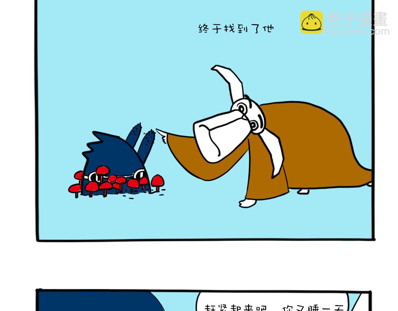 《巴巴与美久的荒谬爱情》第七话，拖你当苦力 第22页