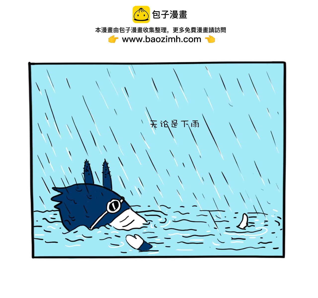 《巴巴与美久的荒谬爱情》第七话，拖你当苦力 第2页