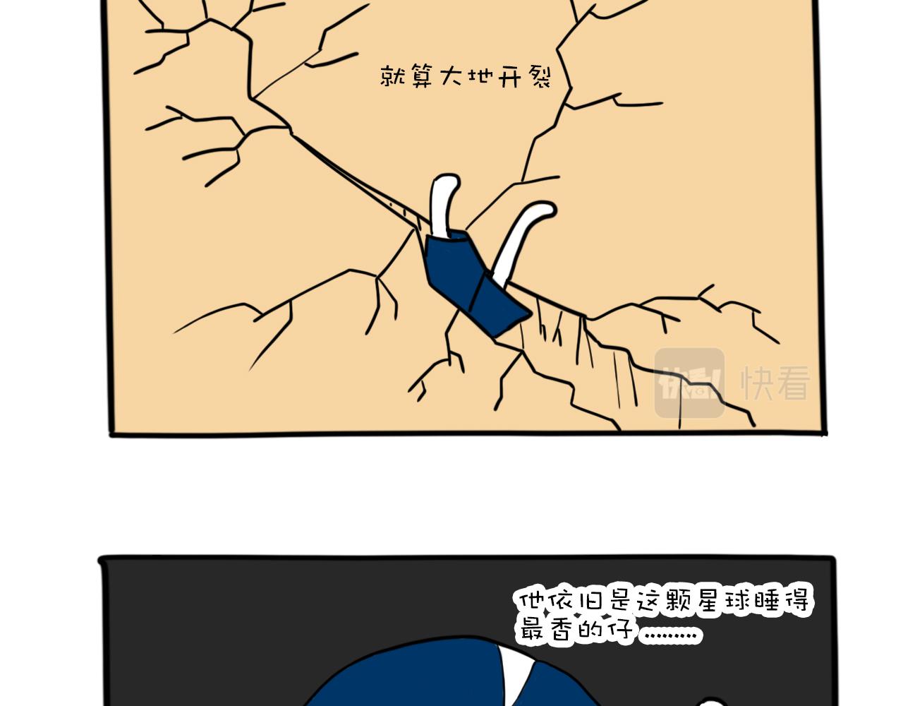 《巴巴与美久的荒谬爱情》第七话，拖你当苦力 第5页