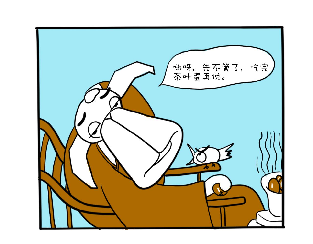 《巴巴与美久的荒谬爱情》第七话，拖你当苦力 第8页