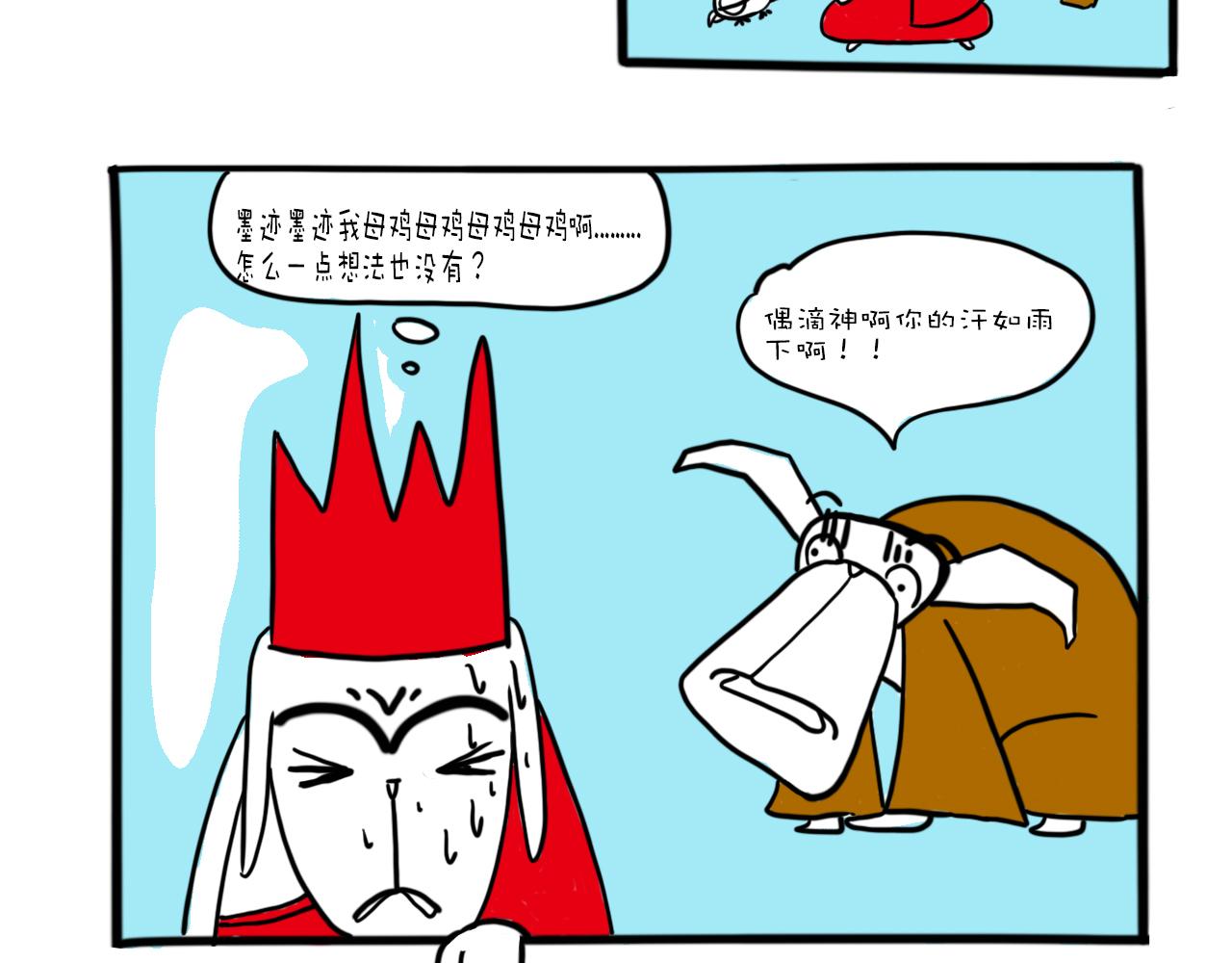 《巴巴与美久的荒谬爱情》第五话，再给我一首歌的时间 第10页