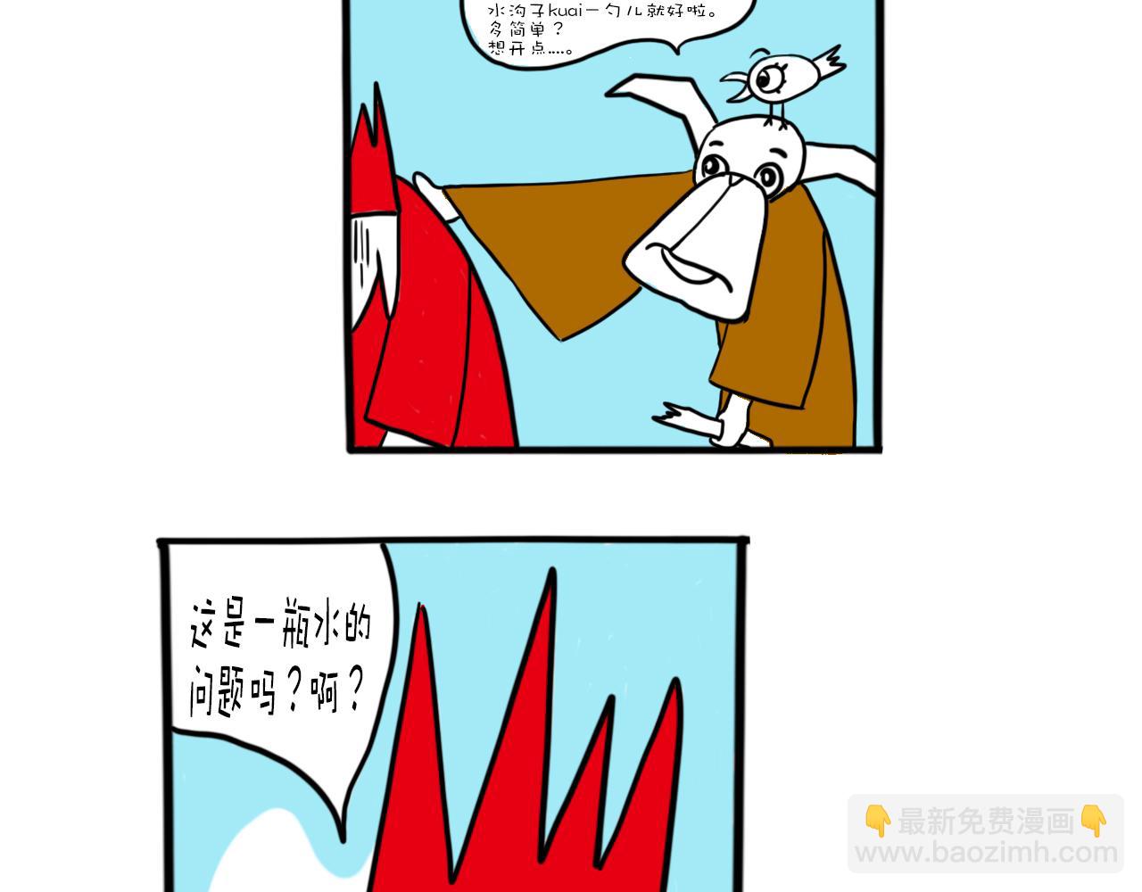 《巴巴与美久的荒谬爱情》第五话，再给我一首歌的时间 第12页