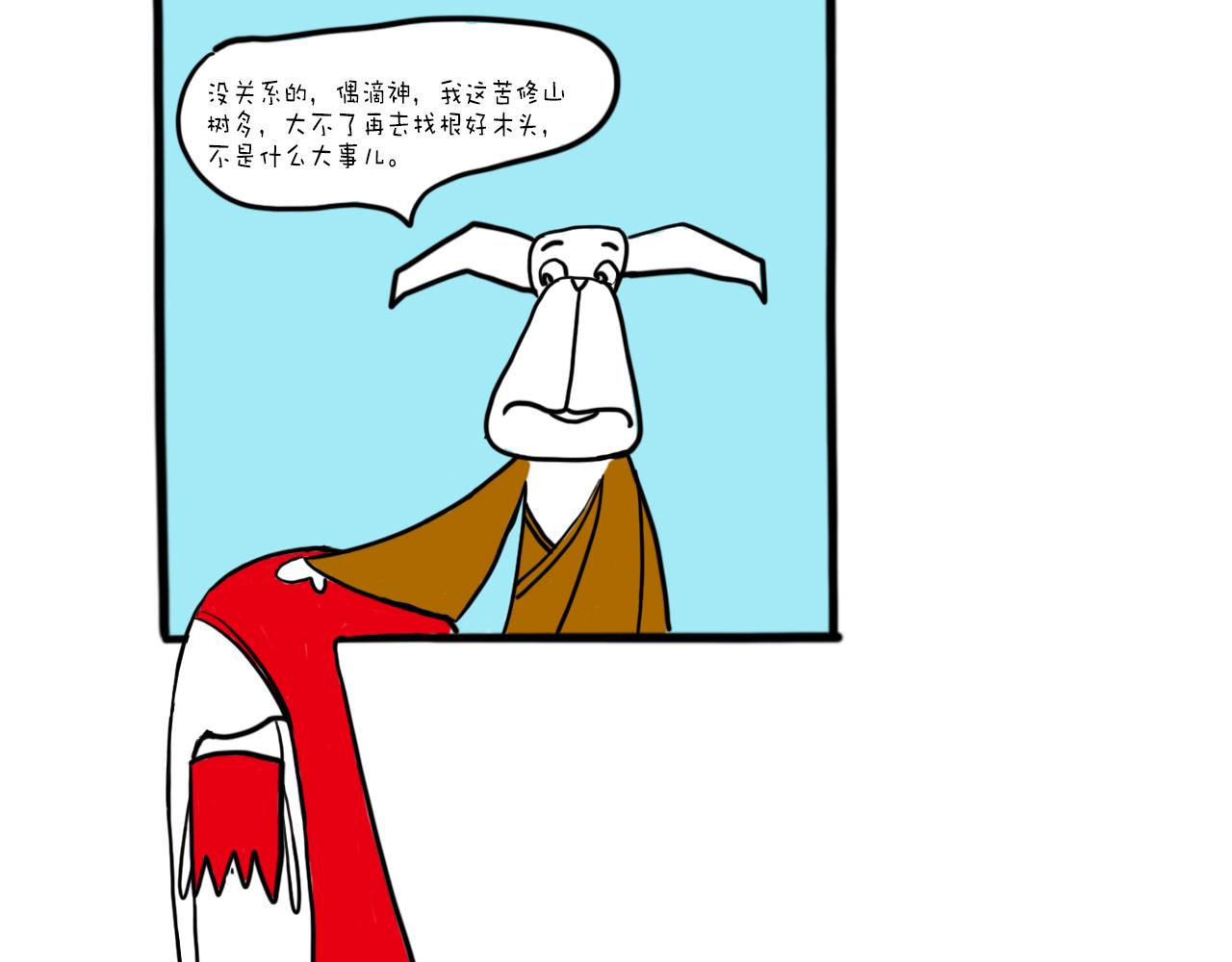 《巴巴与美久的荒谬爱情》第五话，再给我一首歌的时间 第17页