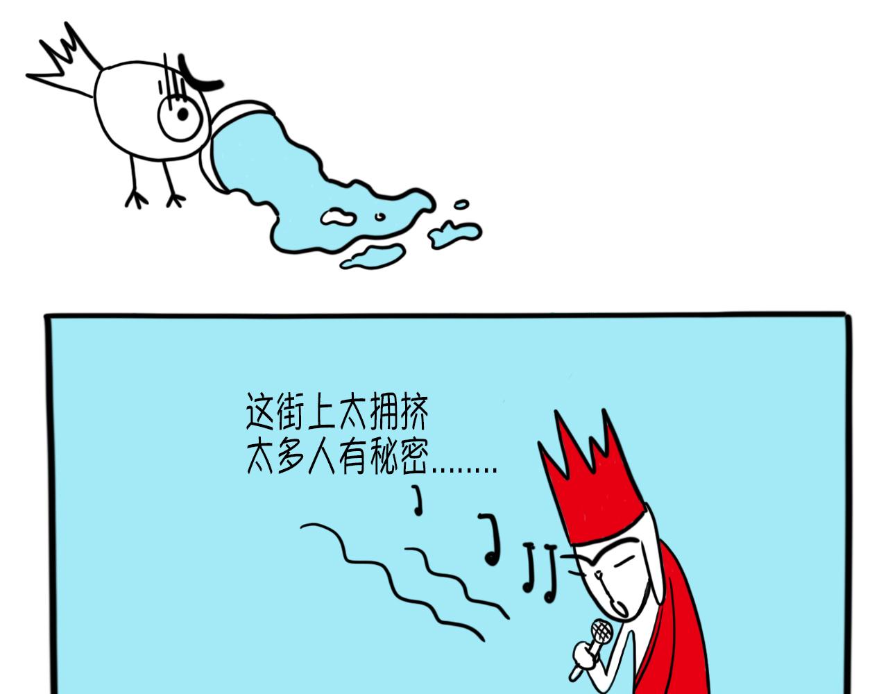 《巴巴与美久的荒谬爱情》第五话，再给我一首歌的时间 第1页